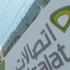 «اتصالات» تطلق خدمة «الإدارة الموحدة للمخاطر» لحماية الشركات
