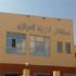 الحكومة: مستشفى "النجيلة" جاهزة لاستقبال المُشتبه في إصابتهم بكورونا