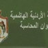 المحاسبة: 5ر2 مليار دينار بقايا مالية مدورة لمؤسسات حكومية