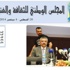 د. شريف شاهين: تنوع أساليب انتهاك الملكية الفكرية أمر يهدد الإبداع