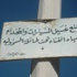 نبعة مياه "عين موسى" تتحول موقفا لغسيل السيارات (فيديو)