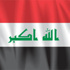 العراق يسعى لبلوغ نهائي كأس العالم للشباب الاول في تاريخه