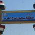 القبض على هارب من سجن برج العرب أثناء أحداث ثورة يناير