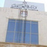 وزارة العمل تغلق 155 منشأة وتنذر 1721 وتضع 810 على اللائحة السوداء