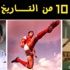 بالفيديو: 10 من التاريخ - علي الطاير .. النسخة المصري