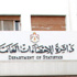 موظفو الإحصاءات العامة ينفذون اعتصام الأحد