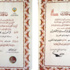 أمير الكويت يكرم مخترعين من جامعتي الإمارات والشارقة أمير الكويت يكرم مخترعين من جامعتي الإمارات والشارقة