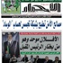 مصالح الأمن تطيح بشبكة تجسس لحساب ''الموساد''
