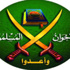 القبض على خلية من تنظيم الإخوان المصري في الإمارات
