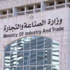 "الصناعة والتجارة " توضح قرار التدابير الوقائية على الحديد المستورد