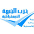 ''الجبهة الديمقراطية'': طريقة عمل لجنة الدستور تشبه لعبة القص واللزق