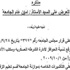 بالمستندات : أستاذ بعلوم الزقازيق يكشف اهدار المال العام بالجامعة