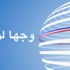 تونس : تعليق الحوار بين "النهضة" الحاكمة والمعارضة التونسية إلى أجل غير مسمى