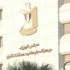 مجلس الوزراء يوافق على مبادرة لدعم الشركات السياحية بشرم الشيخ