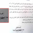 علاقة الإسرائيليين بوفاة الشرطي الأردني