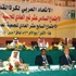هل تعود منافسات بطولة كأس العرب (بمن حضر)؟ - أ. ف. ب. هل تعود منافسات بطولة كأس العرب (بمن حضر)؟ - أ. ف. ب.