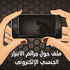 الطقس في الدولة لليومين المقبلين