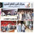 مهرجان القرين الثقافي العشرون