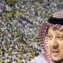 فيصل بن تركي : جماهير النصر الوفية تفتح طريقاً جديداً للاستثمار