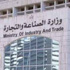 وزارة الصناعة والتجارة والتموين تحدد سقوفا سعرية لبعض المواد الغذائية