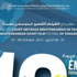 الهجرة والفقر والهموم السياسية تجمع أفلام الدورة العاشرة لمهرجان «طنجة» للفيلم القصير