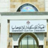 "مستقلة الانتخاب" تسلم اوراق الاقتراع والبطاقات الانتخابية لرئيس لجنة انتخاب الدائرة الثانية