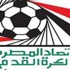 "المسابقات" تجتمع لمناقشة ترتيبات الموسم الجديد - كرة القدم - الدوري المصري "المسابقات" تجتمع لمناقشة ترتيبات الموسم الجديد - كرة القدم - الدوري المصري