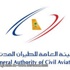 الطيران المدني تدعو مشغلي الطائرات بالسعودية إلى التأكد من خلو مسافريها من الأمراض المعدية