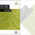 غوص في عوالم شعراء عرب معاصرين غوص في عوالم شعراء عرب معاصرين