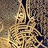 تحريم التجسيد وأزمة الوعي الديني
