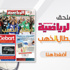 اعتماد 13 حكماً للكرة الطائرة اعتماد 13 حكماً للكرة الطائرة