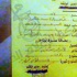 بالمستندات..”مبارك” يبحث عن اسطوانة بوتوجاز بقنا.. “وشفيق” صاحب المستودع!