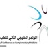السعودية تحتضن مؤتمرًا طبيًا عن ثقافة الطب البديل والتكميلي في دول الخليج