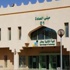 تقنية حائل تحدد السبت القادم موعدا لاستقبال المتقدمين للفصل الثالث