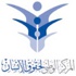 حقوق الانسان يسجل ارتكاب بعض ادارات المدارس الخاصة انتهاكات تمس حقوق المعلمين