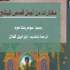 المركز القومي للترجمة يصدر مختارات من قصص كيبلنج