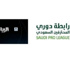 هل يخدم احتكار القنوات الرياضية السعودية دوري "جميل" ؟