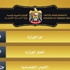 وزارة التجارة الخارجية تبدأ إطلاق تطبيقات "آي باد «و"آي فون» لإحصاءات التبادل التجاري للدولة وزارة التجارة الخارجية تبدأ إطلاق تطبيقات "آي باد «و"آي فون» لإحصاءات التبادل التجاري للدولة