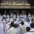 الاسهم الصغيرة تقود تداولات البورصة الاسهم الصغيرة تقود تداولات البورصة