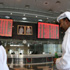 بورصة قطر ترتفع لأعلى مستوى فى 3 شهور بورصة قطر ترتفع لأعلى مستوى فى 3 شهور