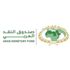 «النقد العربي» يصدر مبادئ إرشادية للتخلي عن أسعار الفائدة المرجعية