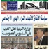 تحويل مركز الصحافة من مديرية الاستعلامات إلى قيادة أركان الجيش رسميا