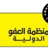 «العفو الدولية»: تعامل السلطات المصرية مع اللاجئين السوريين.. «وصمة عار»