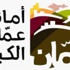 متقاعدو مصفاة البترول يدعون الى الاعتصام الاثنين متقاعدو مصفاة البترول يدعون الى الاعتصام الاثنين