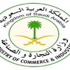 «التجارة» تحذّر من التسويق الالكتروني وتعتبره مضللا