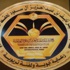 تكريم الفائزين بمسابقة نايف لحفظ الحديث النبوي تكريم الفائزين بمسابقة نايف لحفظ الحديث النبوي