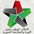 الهيئة السياسية للائتلاف السوري المعارض تعقد اجتماعا مغلقا في اسطنبول