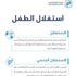 "حقوق الإنسان": إهمال رعاية الأطفال إيذاء ومخالفة شرعية "حقوق الإنسان": إهمال رعاية الأطفال إيذاء ومخالفة شرعية