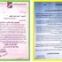 العربي يجدد رغبته بضم أمان بشكل نهائي