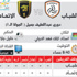الشباب يستدرج الاتحاد في كلاسيكو ملتهب